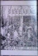 Grave Dirt and Blood